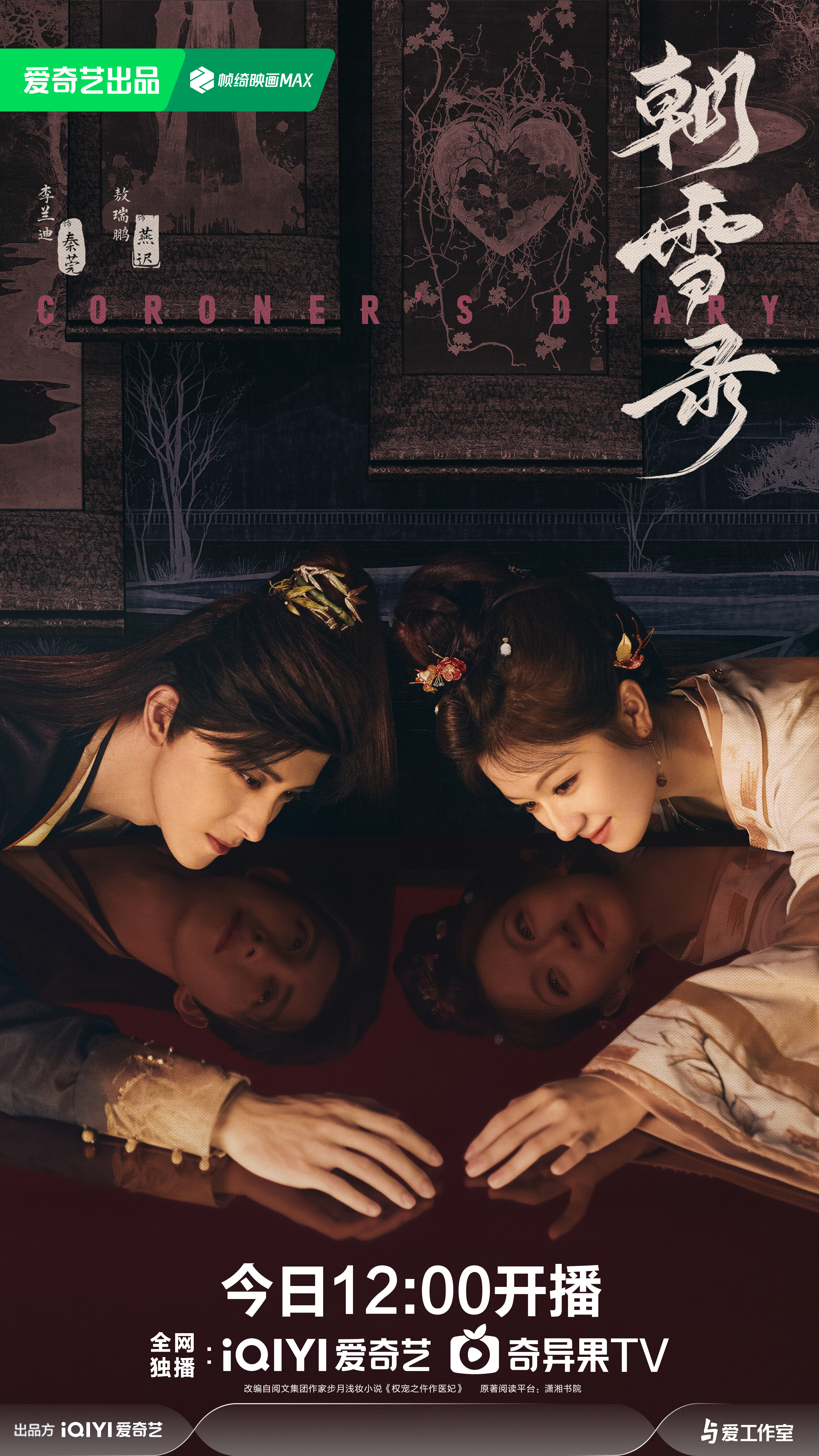 Coroner’s Diary (2025) | First Impression